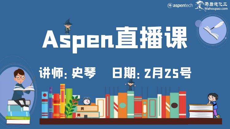 aspen直播2