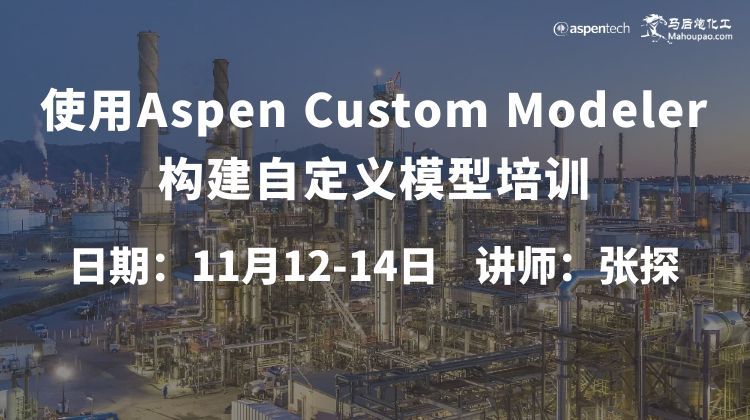 11月使用ACM构建自定义模型培训班